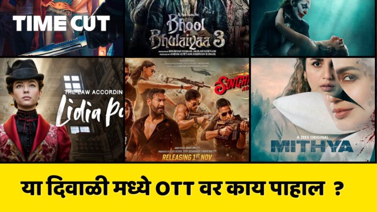 OTT Diwali Week New Movies & Web series october