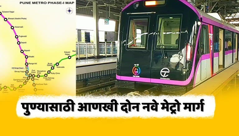 new 2 pune metro route