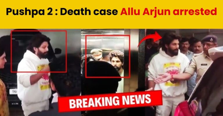 Allu Arjun arrested case