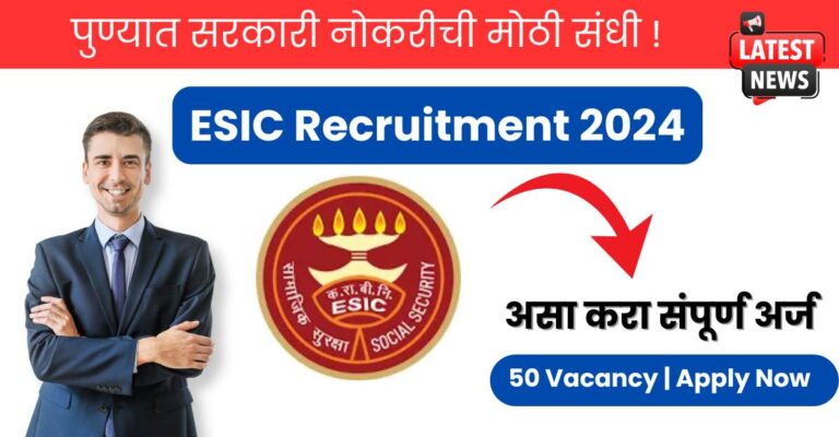 ESIC Recruitment 2024 pune job vacancy